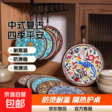 中国风复古中式餐盘垫 桌面隔热垫陶瓷锅垫防烫耐高温隔热餐杯垫 隔热垫（直径17CM） 花开富贵+梧凤之鸣