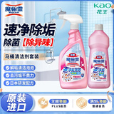 花王（KAO）浴室清洁剂500ml*2 卫生间墙面防霉瓷砖浴室玻璃除水垢清洗剂喷雾