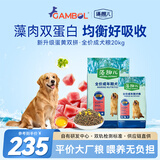 藻趣儿 狗粮 通用全价犬粮小中大型犬泰迪柯基金毛拉布拉多 【新升级蛋黄双拼】成犬粮40斤装