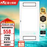 雷士（NVC）风暖浴霸真双风系列双摆叶换气排风Y314浴室卫生间