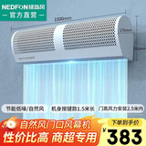 绿岛风（Nedfon）自然风 贯流风幕机商用门口1.5米 阻隔风帘机壁挂空气幕 FM3015-A