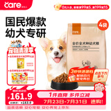 好主人狗粮 全犬种通用幼犬粮2.5kg泰迪金毛拉布拉多比熊天然粮5斤/20斤 【超值囤货】全犬种幼犬粮20斤
