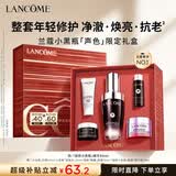 兰蔻超修小黑瓶精华30ml抗老护肤品化妆品修护护肤化妆礼盒生日礼物