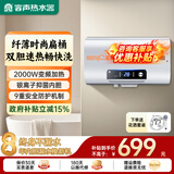 容声【免费上门安装】电热水器扁桶家用智能恒温储水式洗澡双胆加热速热出租房浴室大容量B5L2电热水器 40L 2000W 纤薄双胆速热+安全防电墙