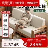 源氏木语精选全实木沙发现代简约布艺沙发小户型客厅储物沙发橡木实木家具 【1】橡木原木色梨白三人位 组装
