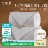 太湖雪 100%桑蚕丝加厚子母冬被 蚕丝净重3+5斤 防螨贴身保暖2.2*2.4m