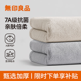 无印良品毛巾7A级抗菌强吸水不易掉毛男士加厚2条装A类洗脸高档大毛巾