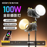 斯丹德（sidande）Q100C摄影补光灯100W全彩RGB便携常亮口袋灯户外拍视频影视百瓦人像灯氮化镓能量灯架套装