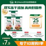 美士 全价冻干双拼成猫猫粮 100g*3