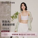 伊维斯【椰椰小耳朵】内衣女婴儿级抑菌轻薄透气不凸点防走光抹胸文胸女 椰白 XL /170(适合:80D,85ABC)