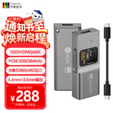 节奏坦克 奏鸣曲BHD Pro 解码耳放小尾巴4.4+3.5mm手机电脑声卡一体机 可调音量【Typec版】钛色