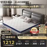 顾家家居（KUKA）椰棕偏硬床垫青少年老人护脊床垫梦想垫硬享版1.8X2.0米京仓闪发