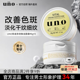 吾诺（UNO）面霜90g*2罐抗皱紧致去皱纹补水淡纹资生堂护肤品七夕情人节礼物