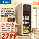海尔（Haier）冰吧家用小型迷你冰箱客厅办公室卧室单门饮料茶叶水果红酒冷藏保鲜展示柜透明玻璃门超薄立式冰柜 双温区元气冰吧丨冷冻室可制冰丨象牙米 133L