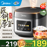美的（Midea）电饭煲5L大容量家用电饭锅5-6-10人多功能智能预约柴火饭煲汤煮粥蛋糕不粘内胆快速饭微压饭煲 5L 【行业爆款】微压焖香饭