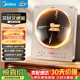 美的（Midea）大功率凹灶电磁炉凹面商用多功能家用猛火3500W爆炒火锅炉9档火力电陶炉炒菜SCL3504
