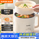 苏泊尔（SUPOR）电煮锅 电蒸锅 电热锅 多功能泡面小火锅 宿舍小电锅 一体蒸煮小炒锅 1.7L多用途锅 H17YK489A