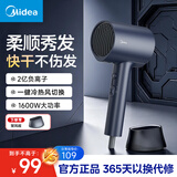 美的（Midea）吹风机【小巧便携】家用负离子护发大风力吹风筒恒温快干吹风机男女七夕开学生日节日礼物 【高浓度负离子】2亿负离子+10.5cm筒身