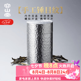 容山堂内外双盖锡罐纯锡茶叶罐普洱茶储存罐密封罐便携空盒谢师礼送人 螺纹盖纯锡罐-迷你款 20克