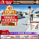雨虹防水 楼顶屋顶防水补漏材料耐高温防晒 防水涂料屋顶防水 耐磨升级款
