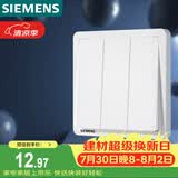 西门子（SIEMENS）开关面板 三开双控 86型暗装面板 致典雅白色5TA14333NC01