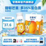 伊利安慕希芒果燕麦风味酸奶整箱常温牛奶乳品营养礼盒装 5月产 芒果燕麦200gx10盒x1箱