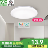 雷士（NVC）LED阳台吸顶灯走廊过道玄关灯三色灯卧室圆形感应吸顶灯2026新款 莹白 单色白光 6W 适用2-5㎡