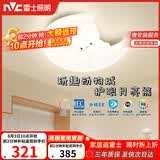 雷士（NVC）LED卧室护眼吸顶灯奶油风全光谱三色房间灯具卡通造型儿童房