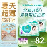 帮宝适【夏季超薄超吸】新清新帮拉拉裤超透气婴儿尿不湿 【超值】XL42片*2（12-17kg）