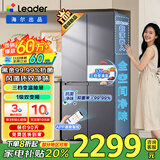海尔（Haier）出品统帅冰箱十字门四开门双开门一级能效双变频超薄可嵌入大容量家用电冰箱以旧换新国家补贴 510懒人系列+全空间净化+594超薄+三档变温
