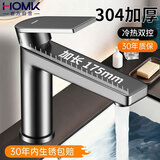 HOMK【精工】洗手盆龙头304不锈钢面盆水龙头洗脸盆冷热防溅水龙头