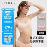 嫚熙2件装哺乳内衣聚拢有型无钢圈喂奶文胸怀孕期孕妇内衣胸罩 L码