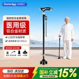 袋鼠医生拐杖老人专用手杖 医用级防滑四脚拐棍  带照明 雅黑色