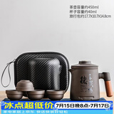 唐丰紫砂快客杯一壶四杯旅行茶具套装便携式包随身茶壶泡茶杯户外车载 厚德载物一壶四杯