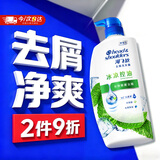 海飞丝去屑洗发水男士女士薄荷怡神1KG洗头膏洗发露薄荷控油京东自营