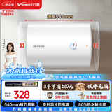 万和【T2Pro】40升电热水器2200W速热省电镁棒免更换双盾防护速热大水量小体积租房首选电热水器