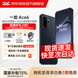 一加 Ace6 国家补贴 骁龙8至尊版 165Hz超高刷护眼电竞屏 oppo游戏电竞 1+ 学生全新原装5G手机 MC31A 竞黑 16GB+256GB 官方标配