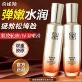 百雀羚（PECHOIN）爽肤水 肌初赋活紧肤精华水 抗皱淡纹补水保湿化妆水护肤品官方女 焕龄紧致精华乳 95ml