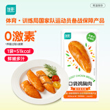 优形鸡胸肉即食 奥尔良味40g健身减 低脂代餐食品肉类休 办公解馋零食