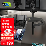KALOC笔记本支架倒挂 显示器支架 机械臂 笔记本电脑支架升降  笔记本增高架 笔记本支架散热器