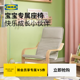 宜家（IKEA）POANG波昂儿童扶手椅带靠垫一体儿童沙发椅子垫柔软家用 儿童扶手椅桦木贴面动物图案