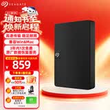 希捷（SEAGATE）移动硬盘 2TB USB3.0高速 希捷睿翼 2.5英寸 机械硬盘 黑 便携外接存储办公学习 数据恢复服务