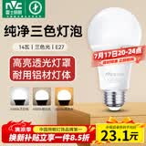雷士（NVC）LED球泡灯泡 e27大螺口家用商用大功率 节能14W三色3000K-6500K