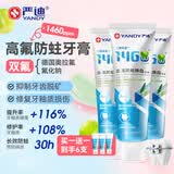 严迪（YANDY）含氟牙膏 高含氟奥拉氟防蛀美白牙膏 正畸青少年牙齿矫正适用