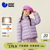 迷你巴拉（minibala）【防水透湿】男女童保暖连帽三防保暖儿童羽绒外套2025年秋冬新款 粉紫70005 【白鸭绒-1000+洁净度】 120 【充绒量46.4g】