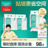 全棉时代【孙颖莎同款】洗脸巾 140抽*3提加厚悬壁挂式100%棉柔巾20*20CM