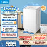 美的（Midea）新品 迷你波轮洗衣机全自动MB38V22E  内衣洗衣机小型婴儿 懒人 深层除菌螨 以旧换新