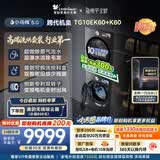 小天鹅（LittleSwan）小乌梅5.0跨代机皇 洗烘套装 10KG滚筒洗衣机全自动+双转子变频热泵式烘干机家用 TG10EK60+K60