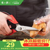 张小泉 家用厨房多功能厨房鸡骨剪可拆卸剪刀家用剪刀