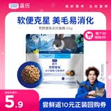 LEGENDSANDY蓝氏猫粮成猫幼猫生骨肉冻干粮 兔肉口味50g-赠品勿购